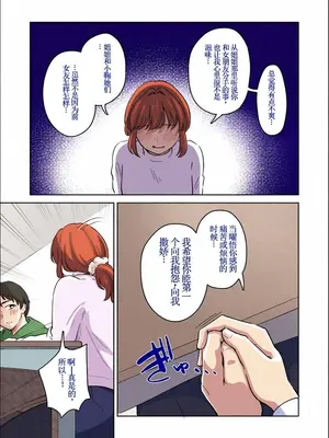 [crluck solve (くらみねのっと)] 癒良木三姉妹はよしよししたい〜普通の大人を圧倒的に甘やかすいちゃらぶエッチ〜[荭葉汉化-comfyui填色]_084_001