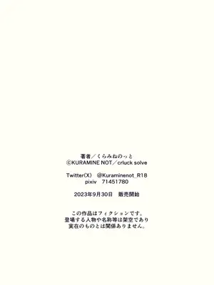 [crluck solve (くらみねのっと)] 癒良木三姉妹はよしよししたい〜普通の大人を圧倒的に甘やかすいちゃらぶエッチ〜[荭葉汉化-comfyui填色]_106
