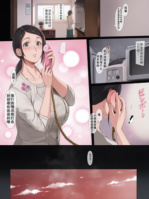 [プルポアゾン] 母喰い 1-3  [含着个人汉化] [有码] [彩漫社上色组]_005