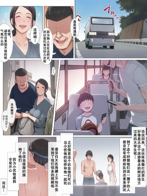 [プルポアゾン] 母喰い 1-3  [含着个人汉化] [有码] [彩漫社上色组]_011