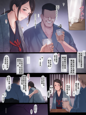 [プルポアゾン] 母喰い 1-3  [含着个人汉化] [有码] [彩漫社上色组]_020
