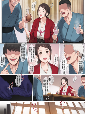 [プルポアゾン] 母喰い 1-3  [含着个人汉化] [有码] [彩漫社上色组]_019