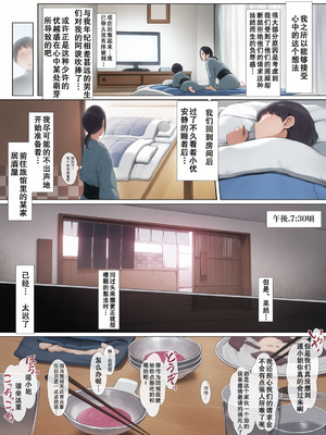 [プルポアゾン] 母喰い 1-3  [含着个人汉化] [有码] [彩漫社上色组]_018
