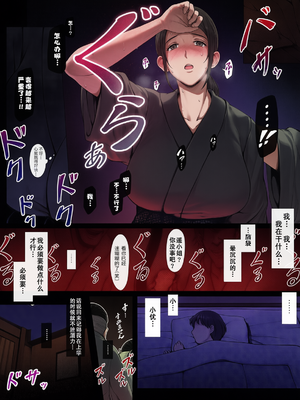 [プルポアゾン] 母喰い 1-3  [含着个人汉化] [有码] [彩漫社上色组]_021