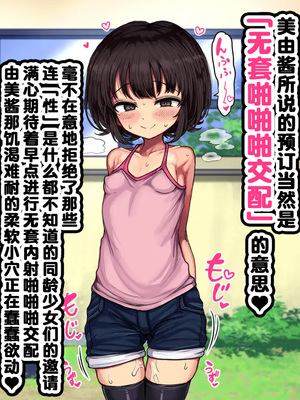[ハムスターの煮込み (もつあき)] ロリビッチCG集 みゆちゃんの夏休み 前编 [Mingya×百清桥汉化]_007_6