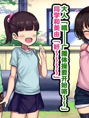 [ハムスターの煮込み (もつあき)] ロリビッチCG集 みゆちゃんの夏休み 前编 [Mingya×百清桥汉化]_008_7