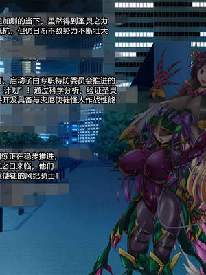 [悪魔都市計画 (あくまっこ、トシぞー)] 風騎戦隊シュクセイジャー 牝怪人改造指令！ [村长个人汉化]_003_0002