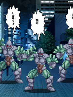 [悪魔都市計画 (あくまっこ、トシぞー)] 風騎戦隊シュクセイジャー 牝怪人改造指令！ [村长个人汉化]_006_0005