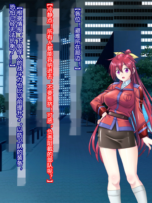 [悪魔都市計画 (あくまっこ、トシぞー)] 風騎戦隊シュクセイジャー 牝怪人改造指令！ [村长个人汉化]_007_0006