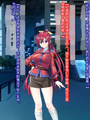 [悪魔都市計画 (あくまっこ、トシぞー)] 風騎戦隊シュクセイジャー 牝怪人改造指令！ [村长个人汉化]_008_0007