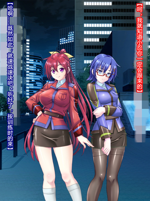 [悪魔都市計画 (あくまっこ、トシぞー)] 風騎戦隊シュクセイジャー 牝怪人改造指令！ [村长个人汉化]_009_0008