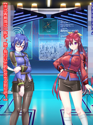 [悪魔都市計画 (あくまっこ、トシぞー)] 風騎戦隊シュクセイジャー 牝怪人改造指令！ [村长个人汉化]_026_0025