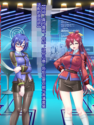 [悪魔都市計画 (あくまっこ、トシぞー)] 風騎戦隊シュクセイジャー 牝怪人改造指令！ [村长个人汉化]_027_0026