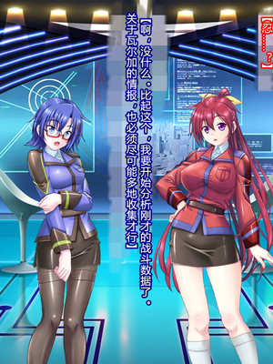 [悪魔都市計画 (あくまっこ、トシぞー)] 風騎戦隊シュクセイジャー 牝怪人改造指令！ [村长个人汉化]_028_0027