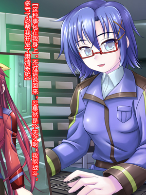 [悪魔都市計画 (あくまっこ、トシぞー)] 風騎戦隊シュクセイジャー 牝怪人改造指令！ [村长个人汉化]_029_0028