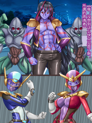 [悪魔都市計画 (あくまっこ、トシぞー)] 風騎戦隊シュクセイジャー 牝怪人改造指令！ [村长个人汉化]_032_0031