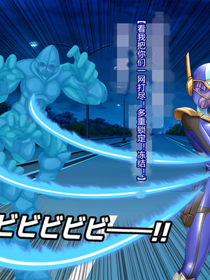 [悪魔都市計画 (あくまっこ、トシぞー)] 風騎戦隊シュクセイジャー 牝怪人改造指令！ [村长个人汉化]_033_0032