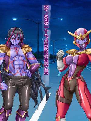 [悪魔都市計画 (あくまっこ、トシぞー)] 風騎戦隊シュクセイジャー 牝怪人改造指令！ [村长个人汉化]_034_0033