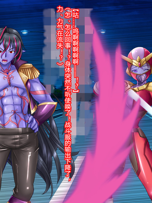 [悪魔都市計画 (あくまっこ、トシぞー)] 風騎戦隊シュクセイジャー 牝怪人改造指令！ [村长个人汉化]_036_0035