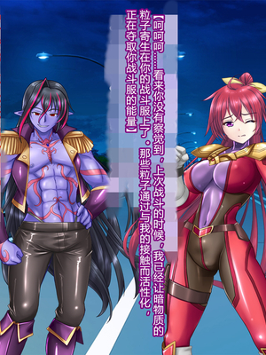 [悪魔都市計画 (あくまっこ、トシぞー)] 風騎戦隊シュクセイジャー 牝怪人改造指令！ [村长个人汉化]_037_0036