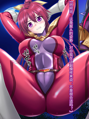 [悪魔都市計画 (あくまっこ、トシぞー)] 風騎戦隊シュクセイジャー 牝怪人改造指令！ [村长个人汉化]_038_0037