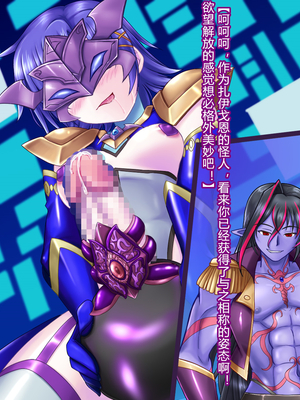 [悪魔都市計画 (あくまっこ、トシぞー)] 風騎戦隊シュクセイジャー 牝怪人改造指令！ [村长个人汉化]_193_0192