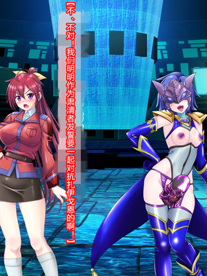 [悪魔都市計画 (あくまっこ、トシぞー)] 風騎戦隊シュクセイジャー 牝怪人改造指令！ [村长个人汉化]_196_0195