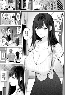 [とろとろ夢ばなな (夢木ばなな)] ずっと好きだった元グラドルの爆乳兄嫁と種付け交尾しまくる3日間。 [中国翻訳] [無修正] [DL版]_003