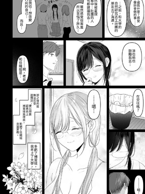 [とろとろ夢ばなな (夢木ばなな)] ずっと好きだった元グラドルの爆乳兄嫁と種付け交尾しまくる3日間。 [中国翻訳] [無修正] [DL版]_006