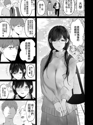 [とろとろ夢ばなな (夢木ばなな)] ずっと好きだった元グラドルの爆乳兄嫁と種付け交尾しまくる3日間。 [中国翻訳] [無修正] [DL版]_007