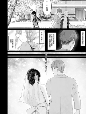 [とろとろ夢ばなな (夢木ばなな)] ずっと好きだった元グラドルの爆乳兄嫁と種付け交尾しまくる3日間。 [中国翻訳] [無修正] [DL版]_008