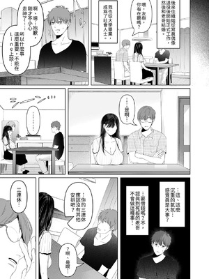 [とろとろ夢ばなな (夢木ばなな)] ずっと好きだった元グラドルの爆乳兄嫁と種付け交尾しまくる3日間。 [中国翻訳] [無修正] [DL版]_009