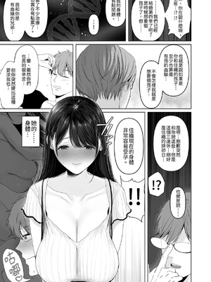 [とろとろ夢ばなな (夢木ばなな)] ずっと好きだった元グラドルの爆乳兄嫁と種付け交尾しまくる3日間。 [中国翻訳] [無修正] [DL版]_011