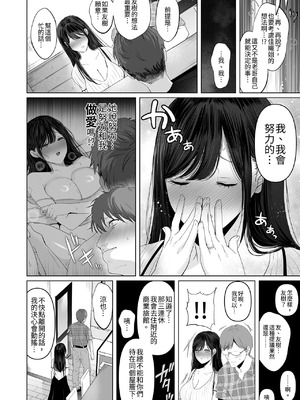 [とろとろ夢ばなな (夢木ばなな)] ずっと好きだった元グラドルの爆乳兄嫁と種付け交尾しまくる3日間。 [中国翻訳] [無修正] [DL版]_012