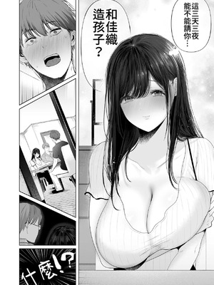 [とろとろ夢ばなな (夢木ばなな)] ずっと好きだった元グラドルの爆乳兄嫁と種付け交尾しまくる3日間。 [中国翻訳] [無修正] [DL版]_010
