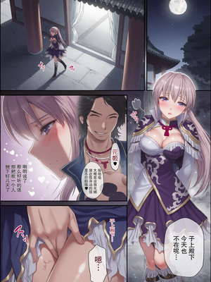 [彩漫社][U.R.C (桃屋しょう猫)] 王元姫無惨 前編 (真・三國無双) [中国翻訳][暗狼去码][無修正][DL版]_0004