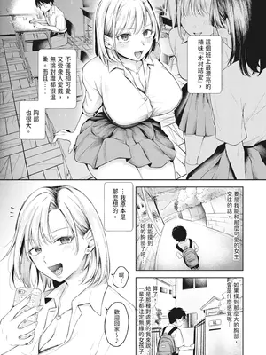 [を図さとる] 今日からギャルがお姉ちゃん! [中国翻訳] [無修正] [DL版]_0004