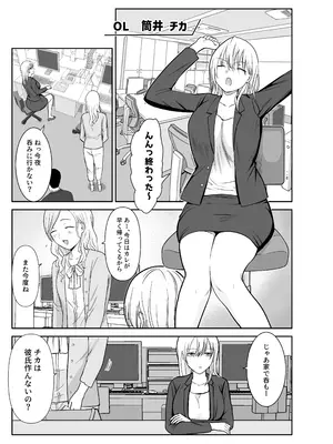 [ICE BLUE] 玄関の鍵を閉め忘れたら_0002