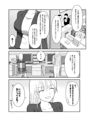 [ICE BLUE] 玄関の鍵を閉め忘れたら_0003