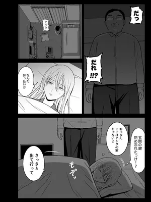 [ICE BLUE] 玄関の鍵を閉め忘れたら_0005