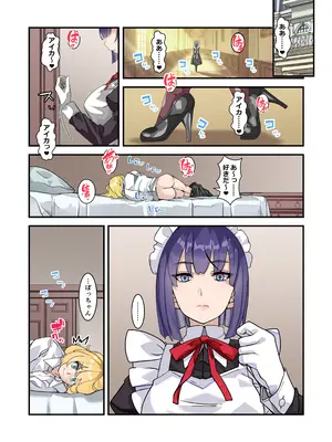 [IRON Y (デンデン太鼓, 早川あかり)] 僕のメイドは名器自慢の元娼婦 ダウナーメイドが客に抱かれた話をしながら事務的にシコってくれた夜 フルカラー漫画同梱版_0004