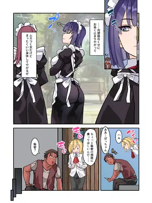 [IRON Y (デンデン太鼓, 早川あかり)] 僕のメイドは名器自慢の元娼婦 ダウナーメイドが客に抱かれた話をしながら事務的にシコってくれた夜 フルカラー漫画同梱版_0008