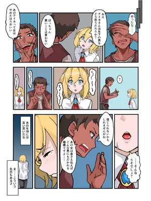 [IRON Y (デンデン太鼓, 早川あかり)] 僕のメイドは名器自慢の元娼婦 ダウナーメイドが客に抱かれた話をしながら事務的にシコってくれた夜 フルカラー漫画同梱版_0009
