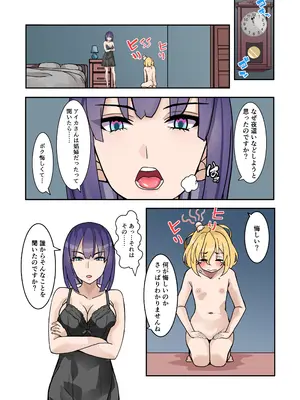 [IRON Y (デンデン太鼓, 早川あかり)] 僕のメイドは名器自慢の元娼婦 ダウナーメイドが客に抱かれた話をしながら事務的にシコってくれた夜 フルカラー漫画同梱版_0011