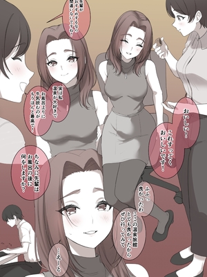 [村人豆腐店] 憧れの先輩（旅館編）_0002