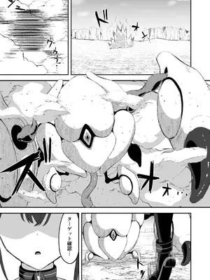 [珠寿司 (白珠)] 有望能力者が絶頂シミュで触手に敗かされる話_0002