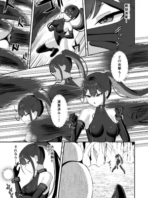 [珠寿司 (白珠)] 有望能力者が絶頂シミュで触手に敗かされる話_0004