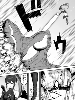 [珠寿司 (白珠)] 有望能力者が絶頂シミュで触手に敗かされる話_0006
