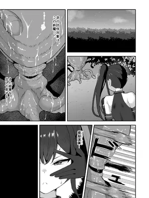 [珠寿司 (白珠)] 有望能力者が絶頂シミュで触手に敗かされる話_0010