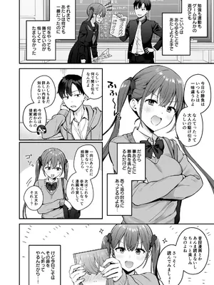 [琵琶楽団 (琵琶麻呂)] 勢いで同級生にエッチな勝負を仕掛けたらそのまま生セックスまでしちゃった話_0003